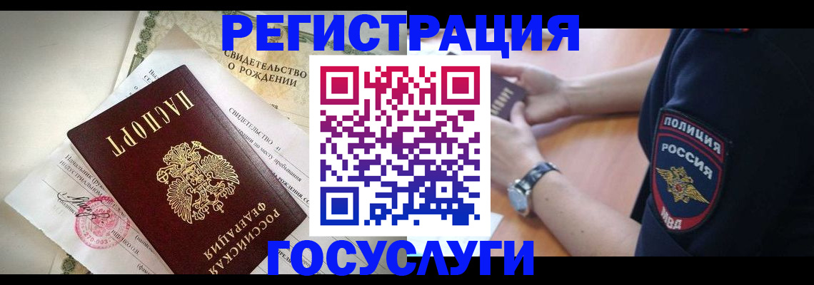 прописка для кредита в Удомле