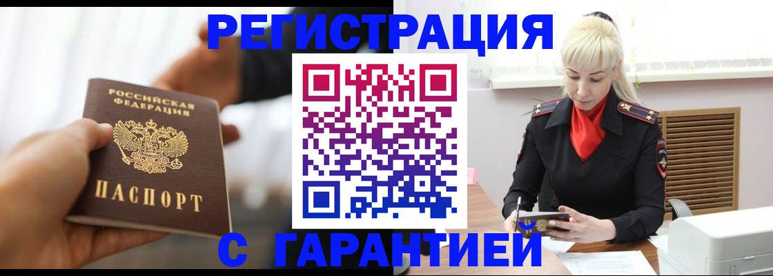 регистрация в Удомле
