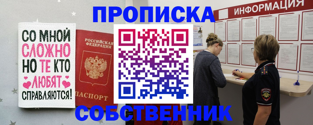 временная регистрация для всех в Удомле